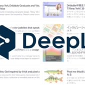 DeepL翻訳で海外のWebサイト制作情報を読みあさろう！