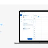 シンプルで直感的に使える国産のスケジュール調整アプリ・「Tocaly」
