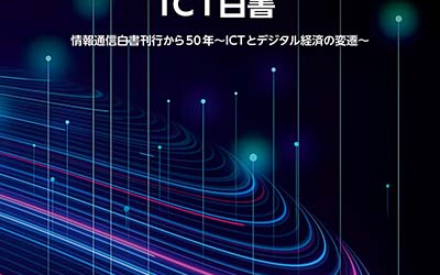 ホワイトペーパーとは？B2Bビジネスの成果を上げる戦略的な作り方