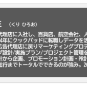 無駄な努力とお別れ。「採用される」提案書のつくり方