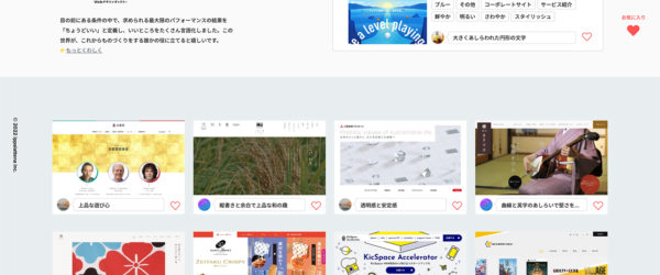 Twitter 人気のつぶやき 8/20〜9/2 2022