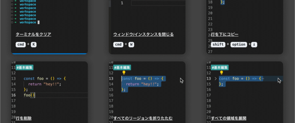 Web制作者は要チェック！ VSCodeの便利なショートカットが、短時間で身につく魔法のチートシート -VSCheatsheet