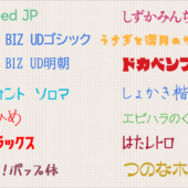 2022年も新しいフリーフォントがたくさんリリースされました！ 2022年、日本語の新作フリーフォントのまとめ