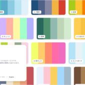 日本語キーワードも対応したAIベースの国産カラーパレットジェネレーター・「ColorMagic」