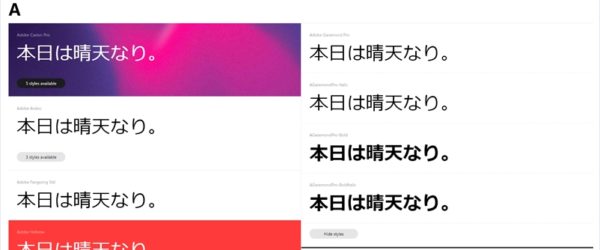 ローカルフォントのスタイルを任意のテキストで一括テストできるWebアプリ・「Localfonts」