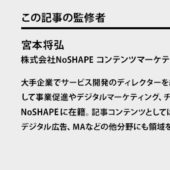 オウンドメディアの改善時によくある10の疑問に回答。成果が出る時期やアクセス数アップ法