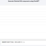 ChatGPTを使ってTailwind.cssのコンポーネントを生成できる・「ChatGPT Tailwind Components」