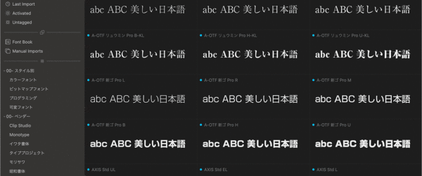 Macでフォント管理におすすめのアプリ「Typeface App」、M1/M2完全対応、強力なフォント管理機能を備えた優れもの