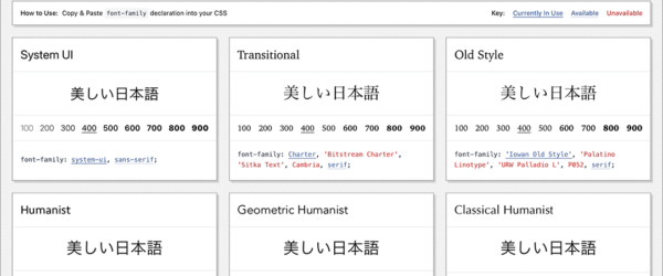 CSSのfont-familyの書き方のまとめ、スマホ・デスクトップの各最新OSにインストールされているフォントを使用 -Modern Font Stacks