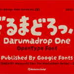 Google Fontsに新しい日本語フォントが追加されました！ 和のデザインにぴったりなかわいいフォント -だるまどろっぷ