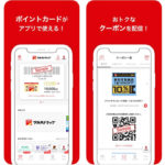 ツルハドラッグアプリまとめ。カード連携の方法やクーポンなどオトクな使い方を紹介