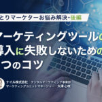 明日から業務効率化！GASやChatGPT、ブラウザ拡張機能の活用法【ひとりマーケターお悩み解決・前編】