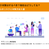 従業員のSNS投稿、会社は何に気を付けるべき？【マーケティングQ&A】