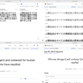 全部、商用利用も無料！ Google Fontsの中でも可読性・判別性に優れたフォントのまとめ、UIデザインにも最適