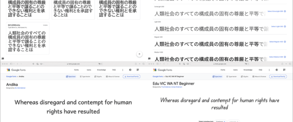 全部、商用利用も無料！ Google Fontsの中でも可読性・判別性に優れたフォントのまとめ、UIデザインにも最適