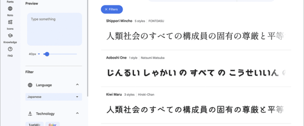 朗報！ リニューアルされたGoogle Fontsがかなり使いやすくなってる、フリーフォントとアイコンを探すときに便利