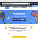 Amazonプライム感謝祭で、Dropbox Plusと1Passwordが通常セールよりもかなりお安くなっています