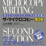 AB テストが簡単にできる WordPress プラグイン「My WP A/B Testing」の使い方