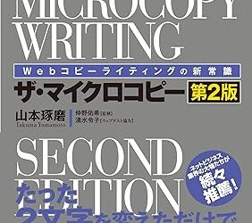 AB テストが簡単にできる WordPress プラグイン「My WP A/B Testing」の使い方