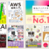 SBクリエイティブ社の今年発売されたばかりのデザイン・イラストのKindle本が30％ポイント還元でお買い得です