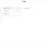 とてもシンプルで軽量なオープンソースのTrello代替となるPWA対応タスク管理ツール・「Trellith」
