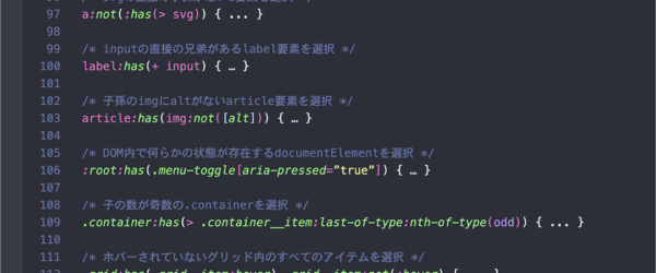 朗報！ CSSの:has()疑似クラスがすべてのブラウザにサポートされました、:has()疑似クラスの便利な使い方のまとめ