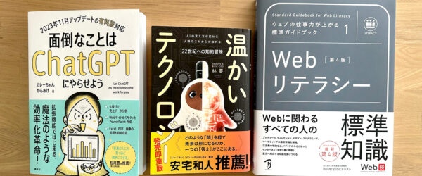 2024年2月に読んだWeb・デザイン関連の本