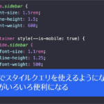 CSSでスタイルクエリ（@container style()）を使えるようになると、実装がいろいろ便利になる