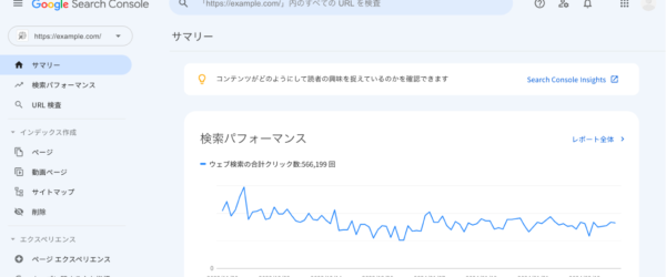 サーチコンソール使い方【初心者向け】登録方法とSEOで見るべき部分