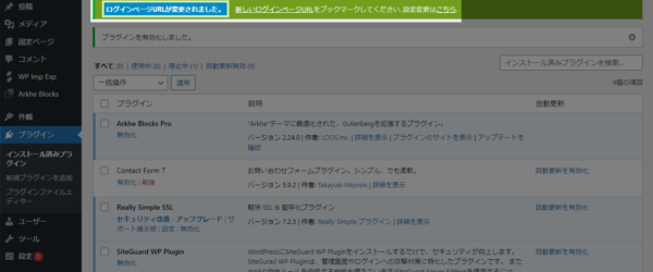 WordPress の一般的なエラーや不具合への対応方法まとめ