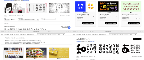 Adobe CCユーザーに朗報！ Adobe Fontsに日本語フォントが大量追加、CCユーザーは全部無料で使えます