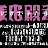 商用利用無料！ ゴシック調の新作日本語フリーフォントが登場、一つひとつの文字がかわいい「サマサン・ドノクン」