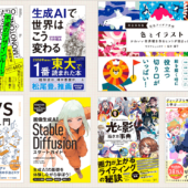 今年発売されたばかりの新刊も対象になってる！ SBクリエイティブ50％ポイント還元キャンペーンがKindleストアで開催