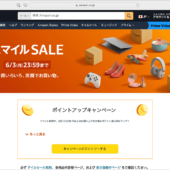 Amazonで、2024年スマイルSALEのビッグセールが開催！ 私が購入して本当によかったものを紹介します