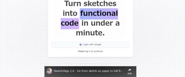 紙に書いたアプリのアイデアをWebカメラで映すとAIがそのアイデアを元にReactでアプリを生成するOSS・「sketch2app」