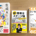 2024年6・7月に読んだWeb・デザイン関連の本