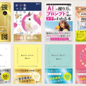 Kindle特大セールが開催！ ソシム社大感謝祭、人気のデザイン書・配色本・Web制作の解説書が55％オフで超お買い得です