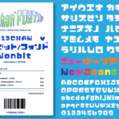 商用利用も無料、新作の日本語ビットマップフォントがリリース！ かわいいデザインにぴったりな「ノンビットフォント」