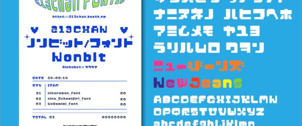 商用利用も無料、新作の日本語ビットマップフォントがリリース！ かわいいデザインにぴったりな「ノンビットフォント」