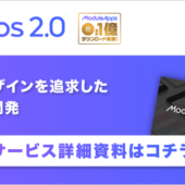 オウンドメディアをアプリ化！基準やメリット・事例を解説