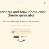 shadcn/uiやTailwindのテーマのカラーをプレビューを見ながら作成出来るWebアプリ・「UI Colorful」