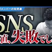 SEO歴8年の私がSNSに1年間取り組んで見えた両者の大きな違い