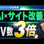 生成AIを顧客理解に役立てる3つの活用方法