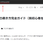 ブログ初心者が最低限覚えておくべきブログの書き方 6 ヶ条