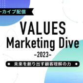 データ分析でマーケ施策の成果を高めたい。まず何から始めるべき？【マーケティングQ&A】