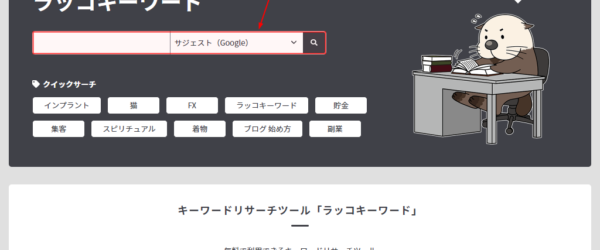ブログの書き方完全ガイド（脱初心者を目指すブロガー向け）