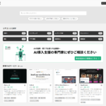 AIを使った様々なツールやサービスを紹介するまとめサイト「AIナビ」