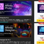 二度見レベルの激安セールが開催！ Affinity Photo 2とAffinity Designer 2が驚異の80％オフ、11/3まで