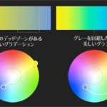 グラデーションがくすんでしまうのには原因がある、それを自動的に解決して美しいグラデーションを生成できる無料ツール -Gradient Generator