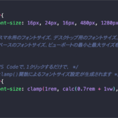 これは便利なVS Codeの機能拡張！ CSSのclamp()関数を使ったレスポンシブ対応のフォントサイズが簡単にできる -Clamp It!